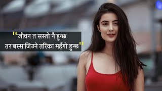 Reality quotes | nepali motivational quotes 2020| ma ani timi
