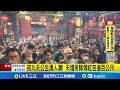 台南天公生慶典