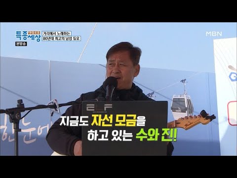 공연으로 번 수익으로 모금 활동을 하는 <strong>안상수</strong> 씨