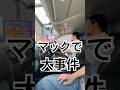#家族 #親子 #夫婦 #ドライブスルー #マック