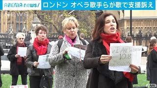 「芸術産業は重要」英オペラ歌手らが歌で支援訴え(2020年10月31日)