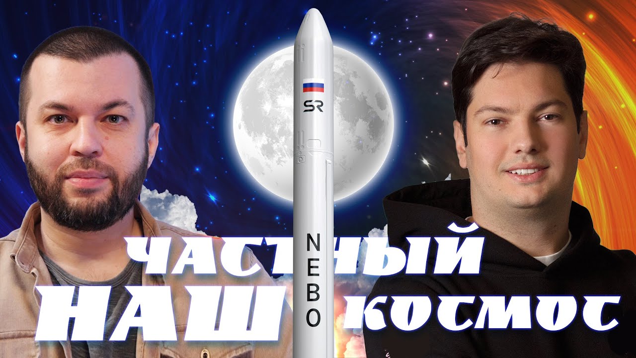 ⁣«10 000 спутников для России». Интервью с главой SR Space