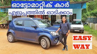 How to Drive an Automatic car | Easy way ഓട്ടോമാറ്റിക് കാർ എളുപ്പത്തിൽ ഓടിക്കാം 😍 Athira Murali