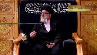 شرح زيارة امين الله (4) || السيد حسين الحكيم || شهر رمضان ١٤٤٥