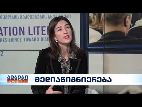 მედიაწიგნიერება