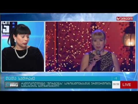 საქმიანი დილა 29 .12. 2016   -   რადიოს იუბილე