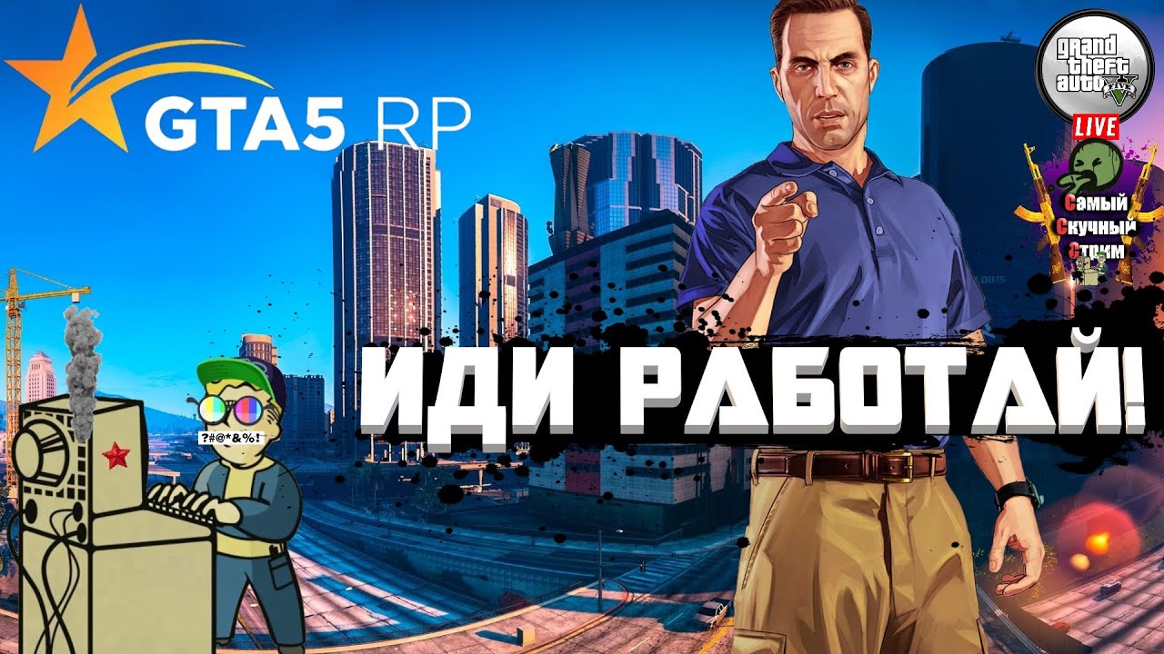 Gta 5 radio talk фото 58