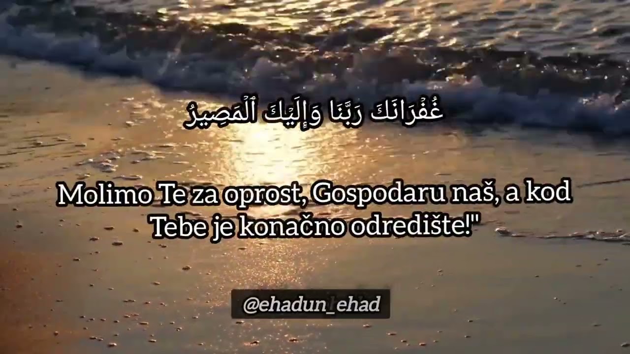 Ašere Lillahi | El-Bekare 284-286 | Abdel Aziz Al Zahrani