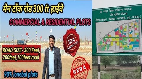 टोंक रोड शिवदासपुरा में JDA अप्रूव्ड प्लॉट्स || इकोनॉमिक हब की सबसे बड़ी टाउनशिप 7742746788
