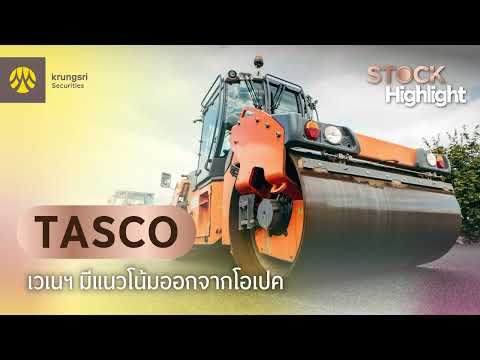 TASCO - STOCK Highlight : Double Espresso by Krungsri The COACH [28 สิงหาคม 2569]