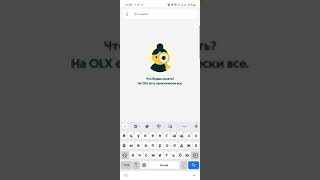 Olx | Smart - грамотность | Интернет магазин | Как начать пользоваться | Часть 1