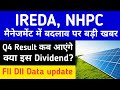 IREDA Share Latest news| IREDA Share Q4 Result Updates • IREDA Dividend • NHPC News Today| NHPC