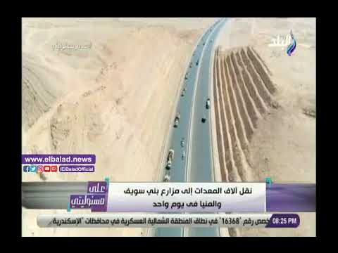 توفر 250 ألف فرصة عمل أحمد موسى مزارع بني سويف والمنيا من أكبر مشاريع مصر