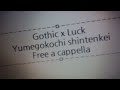 Gothic x Luck - ユメゴコチ進展系! Free a cappella フリーアカペラ