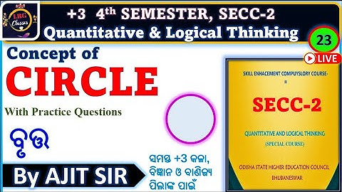 CONCEPT OF CIRCLE IN ODIA | Quantitative Aptitude and Logical Thinking | CLASS-23