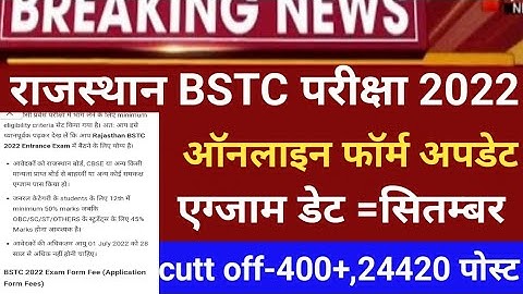 Bstc notification 2022/Bstc online form 2022/Bstc exam date2022/Bstc latest news 2022