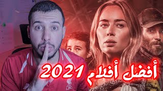 أفضل أفلام 2021 حتى الآن | محمد ناجي مشري