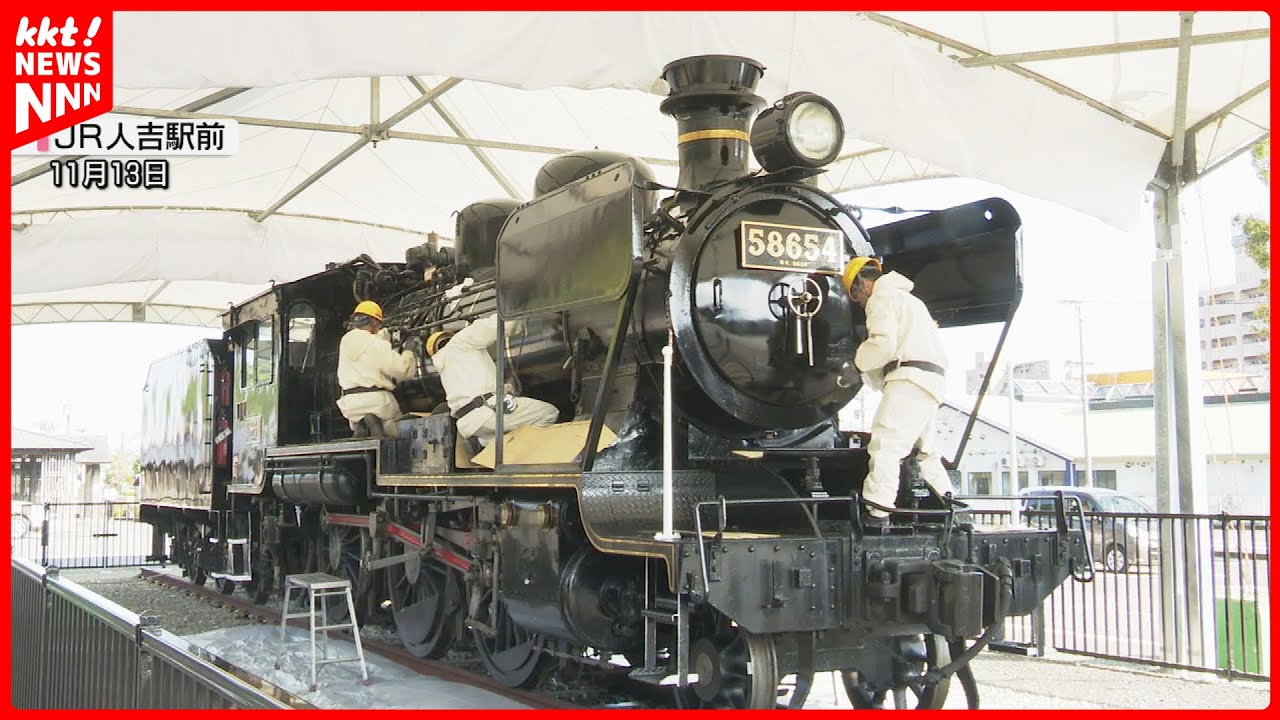 JR九州SL人吉 58654号機100周年 タンブラー THERMOS 。 hq720.jpg?sqp=-