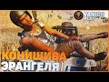 Конишыва человеки! - PUBG 2K