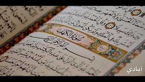 𝐔𝐲𝐠𝐡𝐮𝐫 𝐐𝐚𝐫𝐢 • الآيات 27-44 من سورة الكهف برواية ورش عن نافع