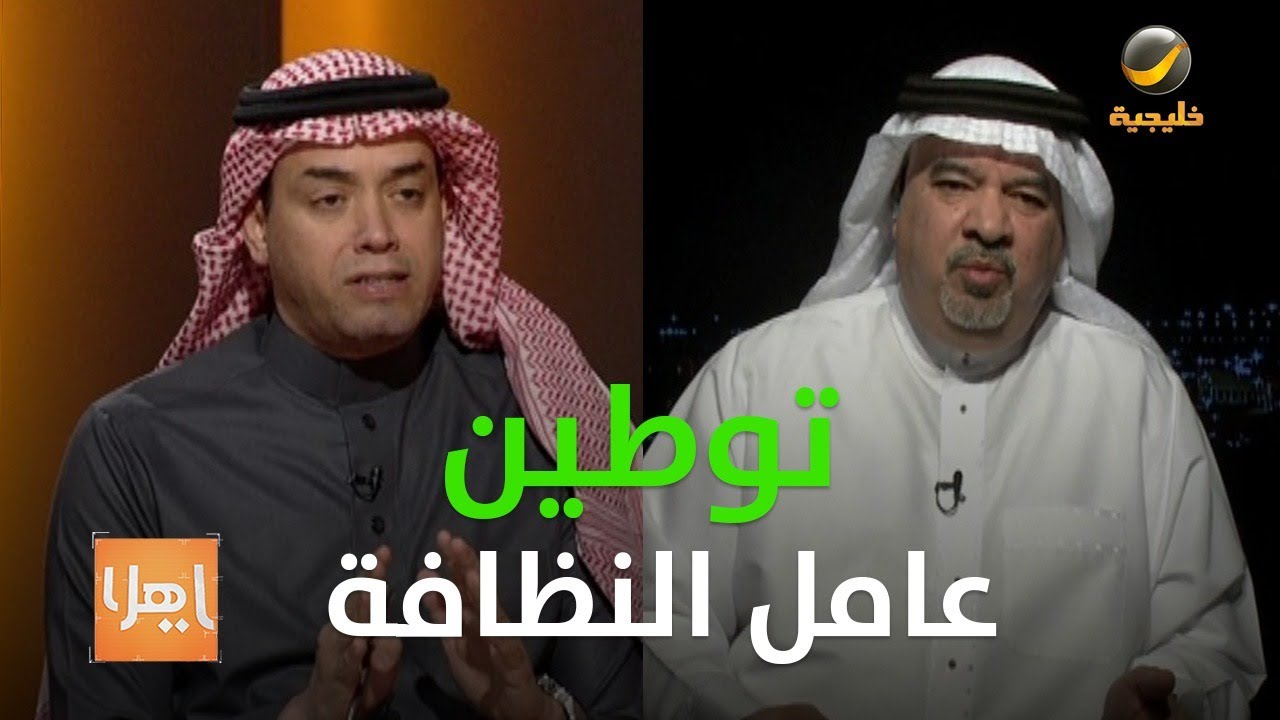جدال بعد مقترح لسعودة مهن عامل النظافة برواتب تصل إلى 5 آلاف!