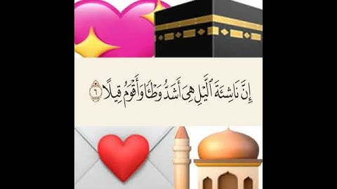 سوره المزمل الايه 6