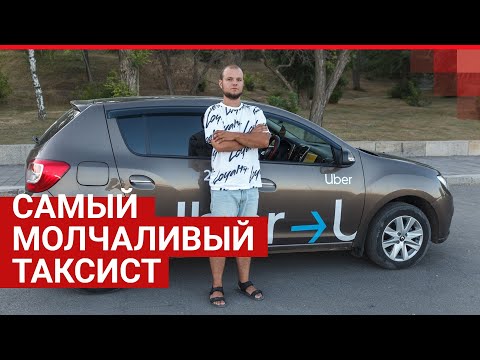 История глухонемого таксиста из Волгограда| V1.RU