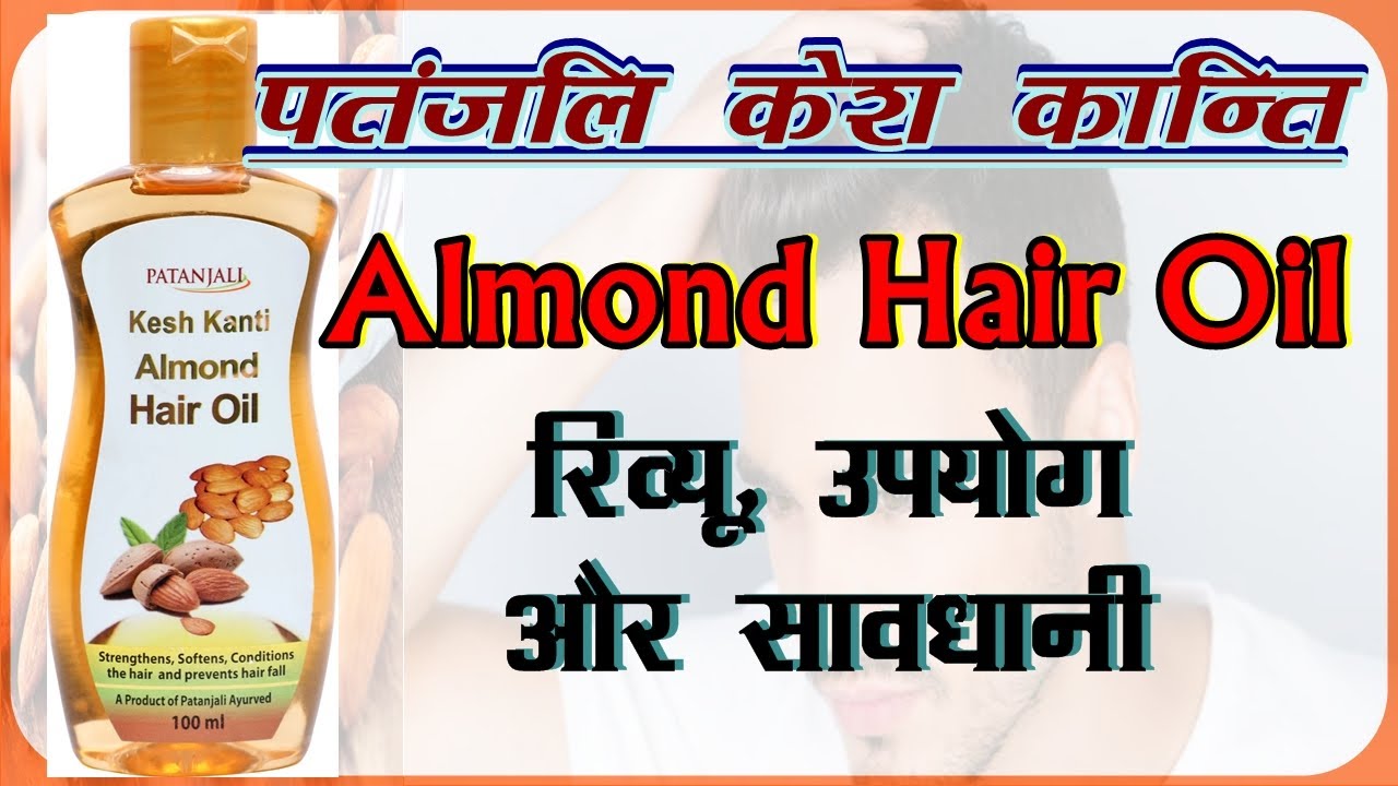 Patanjali Kesh Kanti Almond Hair Oil 200ml  Ecobay Herbals