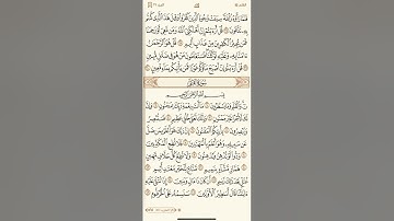 تدبر سورة القلم (١)
