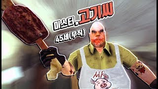 [*조금잔인주의*] 미스터 고기!! 고기회사에서 사라진 사람을 찾으러 갔는대!!! 고기로 사람을 때려요!! 간단 리뷰 & 플레이영상 screenshot 5