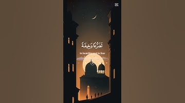 سورة الاعراف #quran