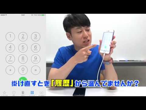 【チケット争奪に必須】iPhoneで何度も電話をかけ直すときの小技