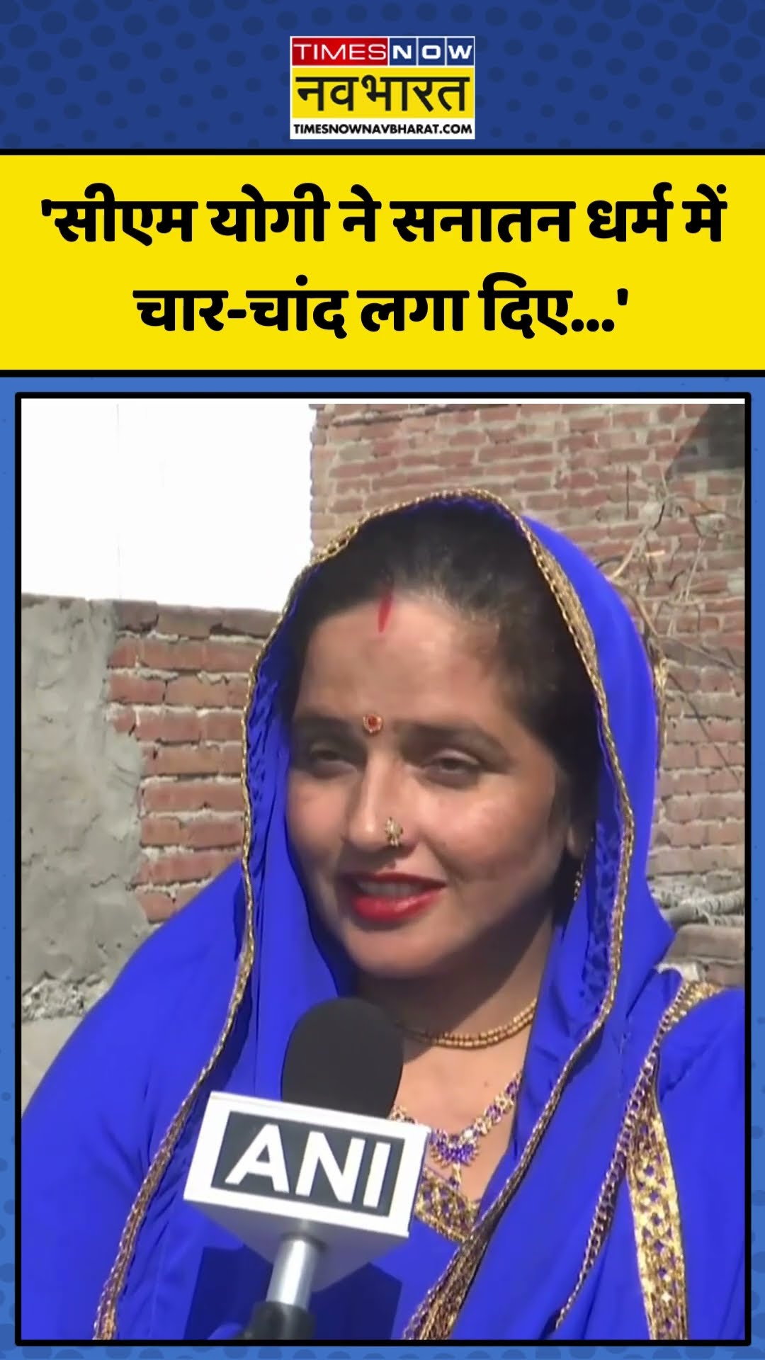 CM Yogi को लेकर क्या बोलीं Pakistani से आईं Seema Haider? | #shorts #seemahaider #mahakumbh2025