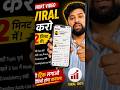Shorts Video Viral karo 2 me #youtubetips #viralshorts #shorts ytshorts youtubeshorts