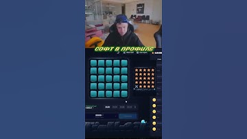 Ищи софт в профиле ✅ #1win #1вин #mines1win #мины #мины1win #1winmines #стратегиянамины1вин #mines