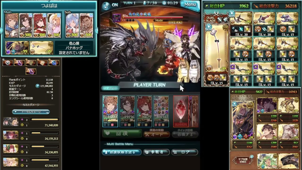 【グラブル】つよばは 水着ビカラ剣メインヴァイキング 27秒 175万 自前デバフ有り