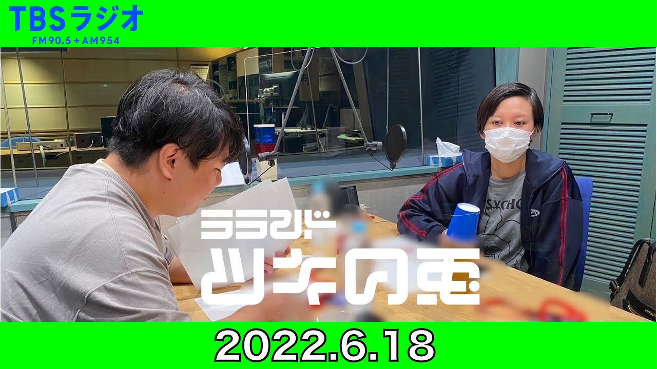 【公式】 ラランド・ツキの兎（TBS RADIO）【2022年6月18日】 のサムネイル