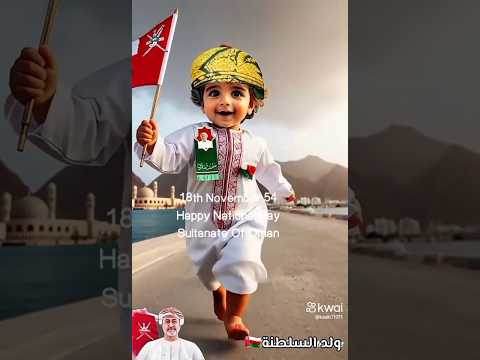 18th November 54 Happy National Day Sultanate Of Oman اكسبلور