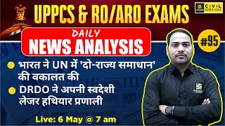 Daily Current Affairs 2024 | Current Affairs For UPPCS & RO/ARO #95 | Imran Sir | UPPCS Utkarsh screenshot 4