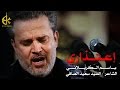اعتذاري الرادود باسم الكربلائي اعتذاري الرادود باسم الكربلائي