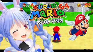 【マリオ64】it's me ぺこーらほほほおおおおおおおおおいぺこ！【ホロライブ/兎田ぺこら】