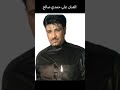 الفنان علي حمدي صالح الفنان علي حمدي صالح