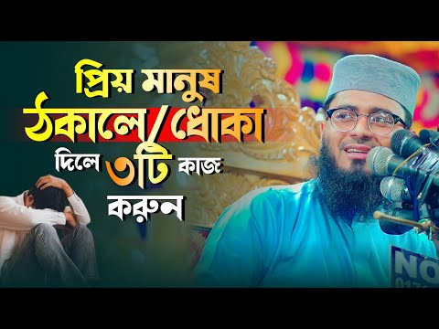 ভিডিও: আপনি স্বার্থপর হচ্ছেন কিনা তা জানার 3 টি উপায়