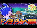 初心者によるドンヨリうみべの街復興計画 #2【ぽこあポケモン/ぽこポケ/ゲーム実況/switch】