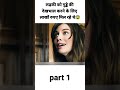 देखभाल करने के मिले लाखों रुपए 😱😱 #shortsviral #shortsfeed #shorts #newvideo #youtubeshorts