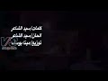 محمود نصار صغير علي الجراح دراما جامده اوي 