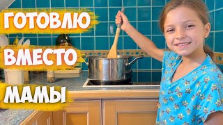 Лиза готовит &quot;Вкусный&quot; завтрак вместо мамы