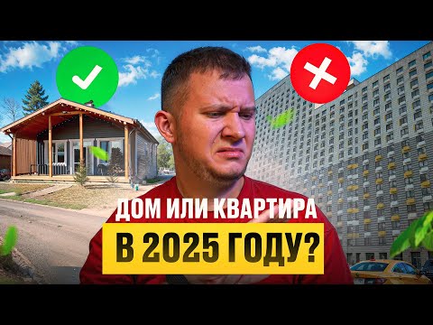 Чем дом лучше квартиры? Топ 5 причин для переезда