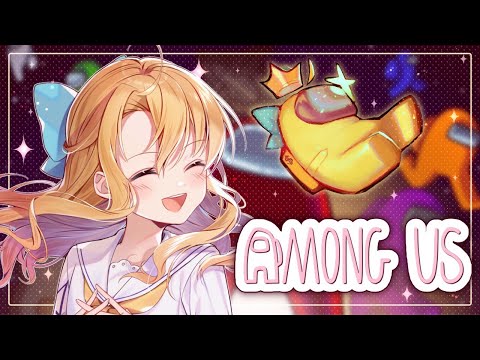 【Among Us/宇宙人狼】めちゃめちゃ人見知りしてるのでやばい【Vtuber】