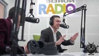 Артур Лабор дал интервью ведущим "Утренней Добавки" на Связном радио
